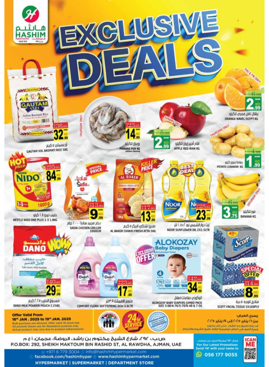 Exclusive Deals - Ajman