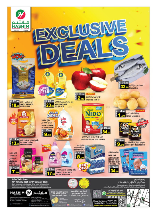 Exclusive Deals - saja'a Industrial, Sharjah