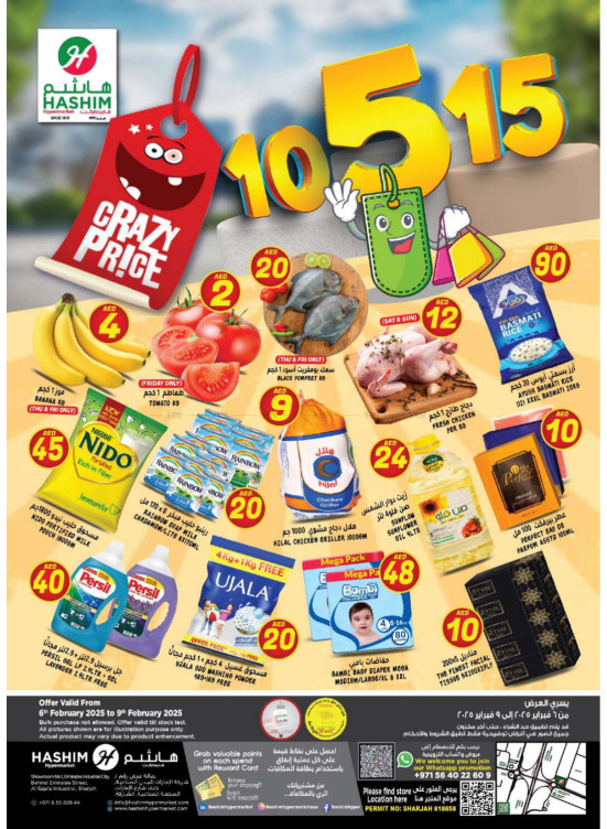 Crazy Prices - saja'a Industrial, Sharjah