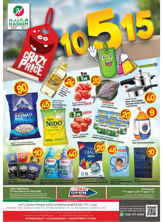 Crazy Prices - Al Rawda, Ajman