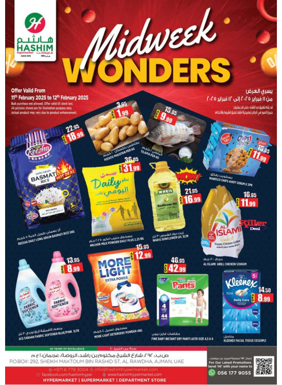 Midweek Wonders - Al Rawda, Ajman