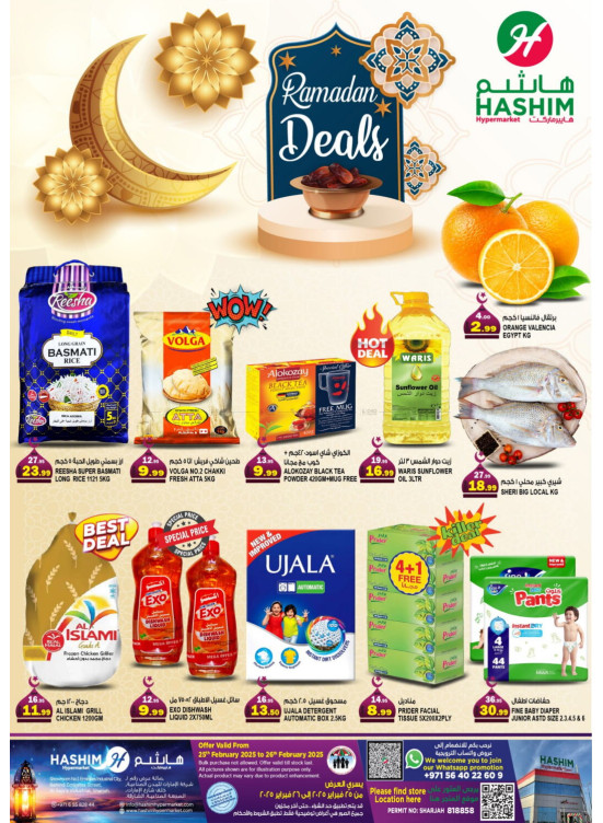 Ramadan Deals - saja'a Industrial, Sharjah