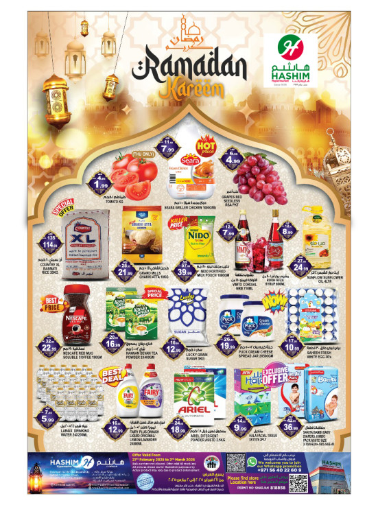 Ramadan Kareem - saja'a Industrial, Sharjah