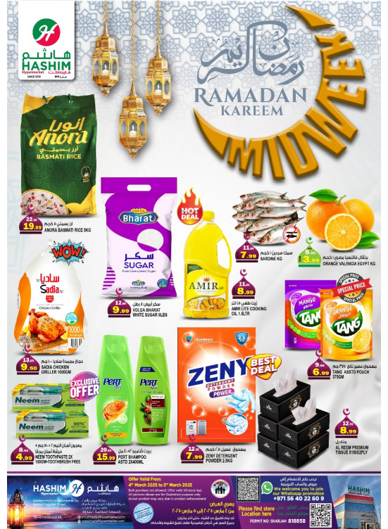Ramadan Kareem - saja'a Industrial, Sharjah