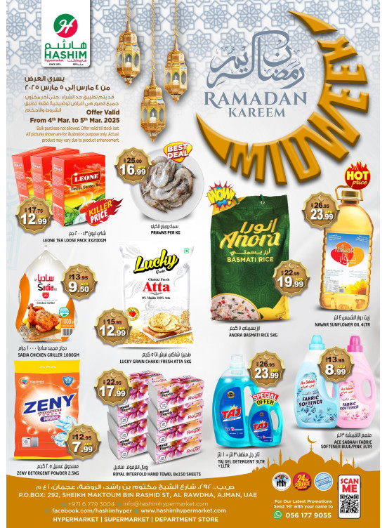 Ramadan Deals - Al Rawda, Ajman