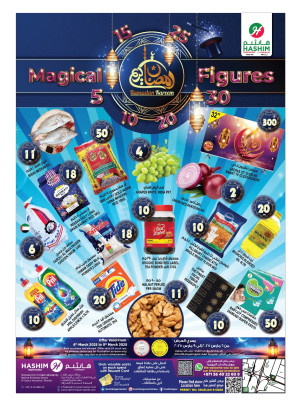 Ramadan Kareem - saja'a Industrial, Sharjah