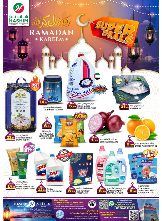 Ramadan Kareem - saja'a Industrial, Sharjah