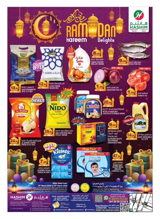 Ramadan Delights - saja'a Industrial, Sharjah