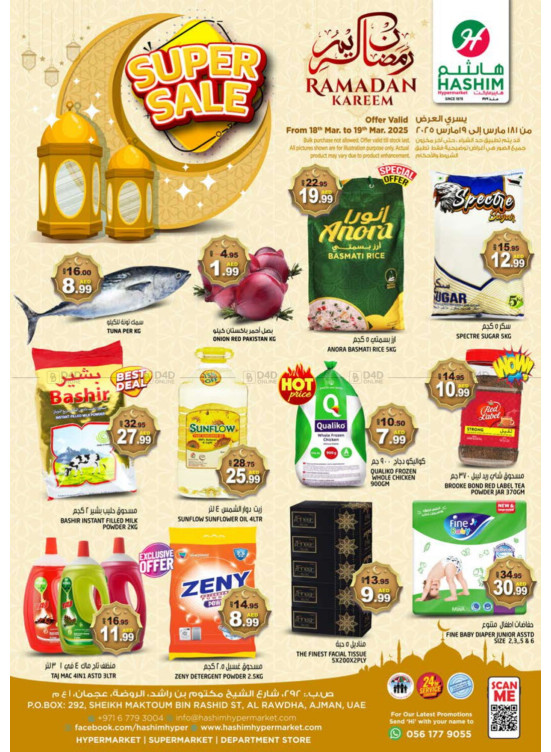 Super Sale - Al Rawda, Ajman
