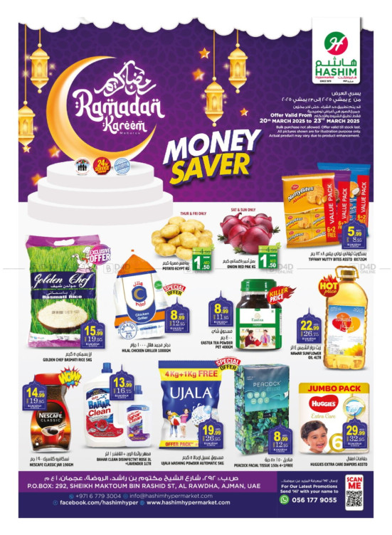 Weekend Deals - Al Rawda, Ajman