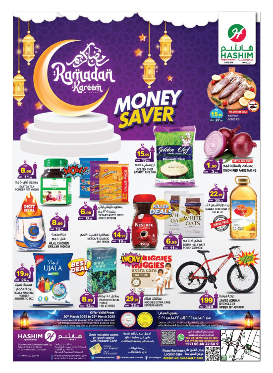 Weekend Deals - saja'a Industrial, Sharjah