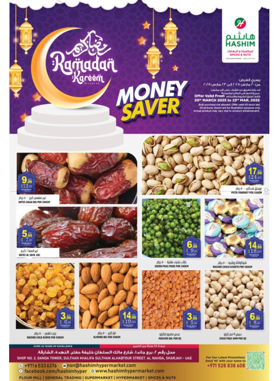 Ramadan Money Saver - Al Nahda, Sharjah