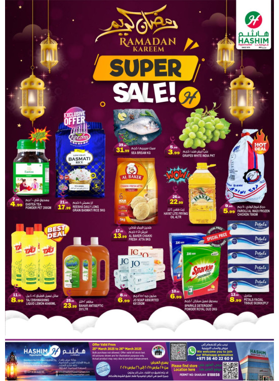 Super Sale - saja'a Industrial, Sharjah