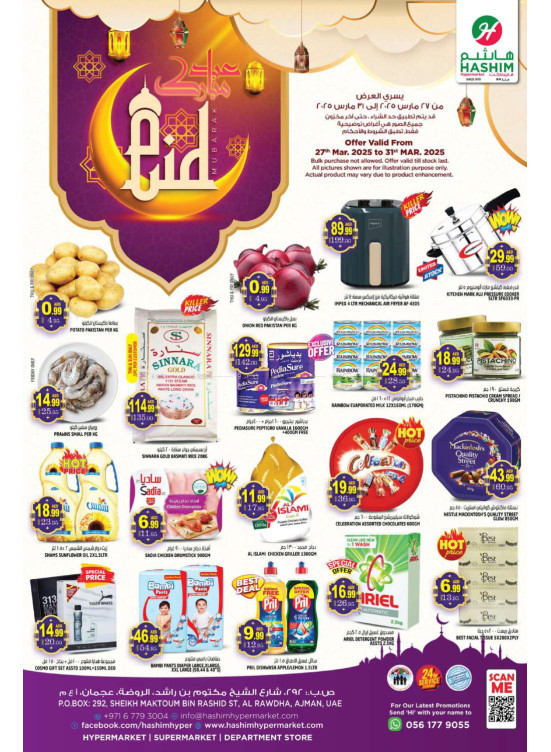 Eid El-Fiter Offers - Al Rawda, Ajman