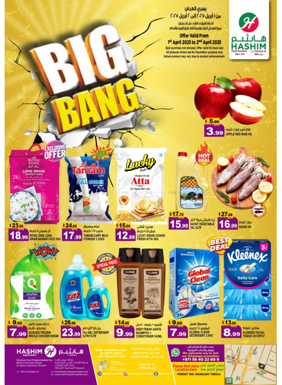 Big Bang - saja'a Industrial, Sharjah