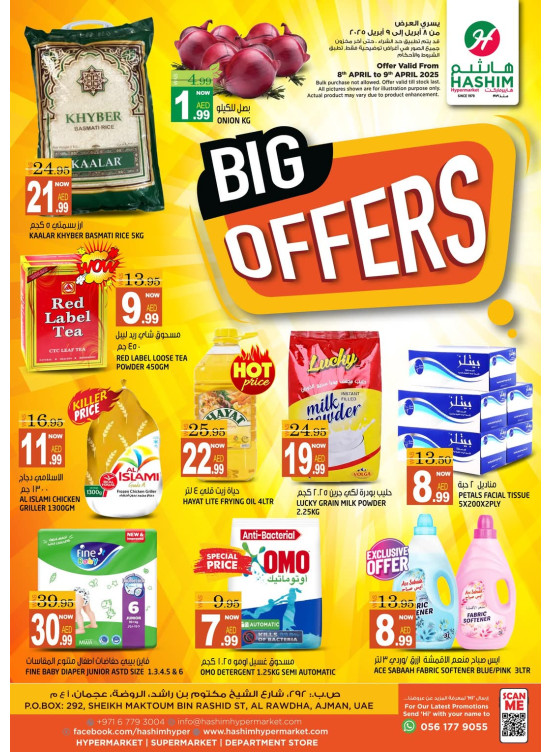 Big Offers - Al Rawda, Ajman