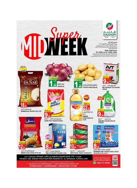 Super Midweek Deals - Al Rawda, Ajman