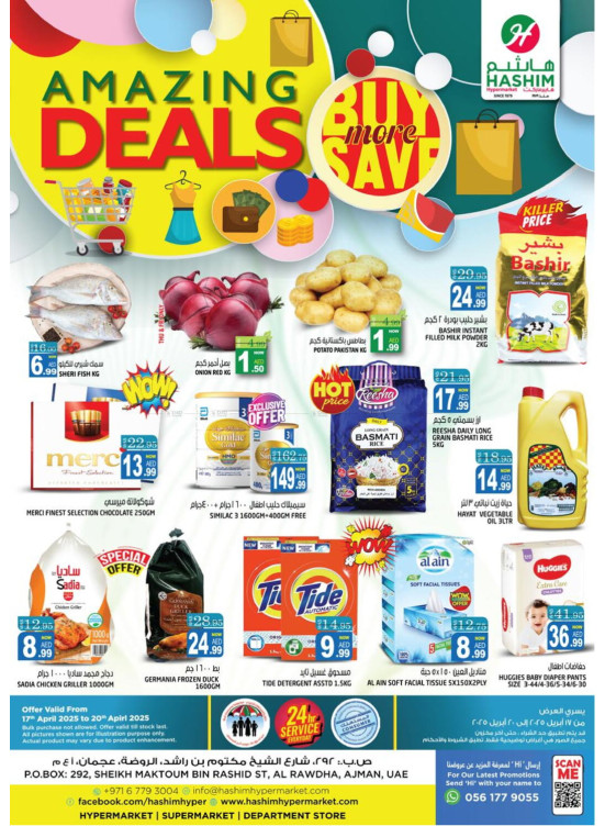 Amazing Deals - Al Rawda, Ajman