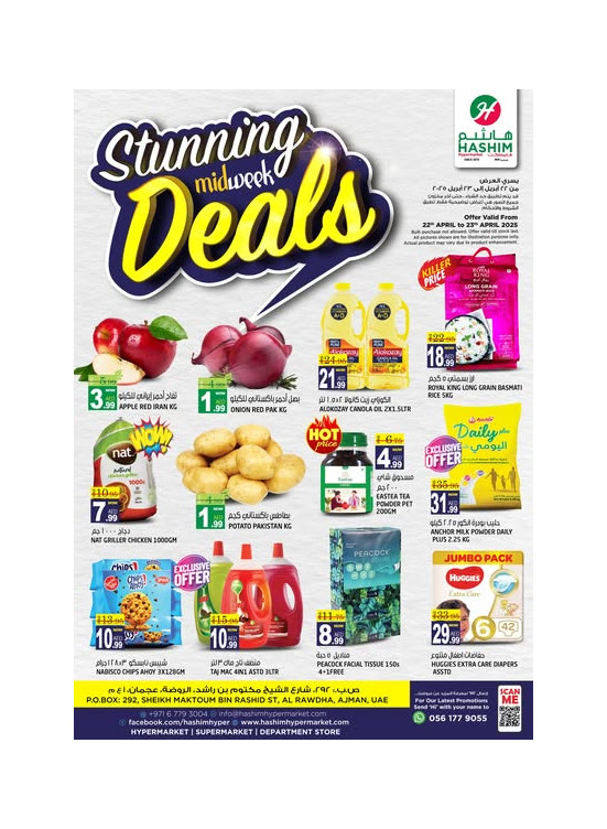 Stunning Deals - saja'a Industrial, Sharjah