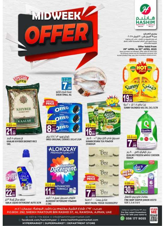 Midweek Offers - Al Rawda, Ajman