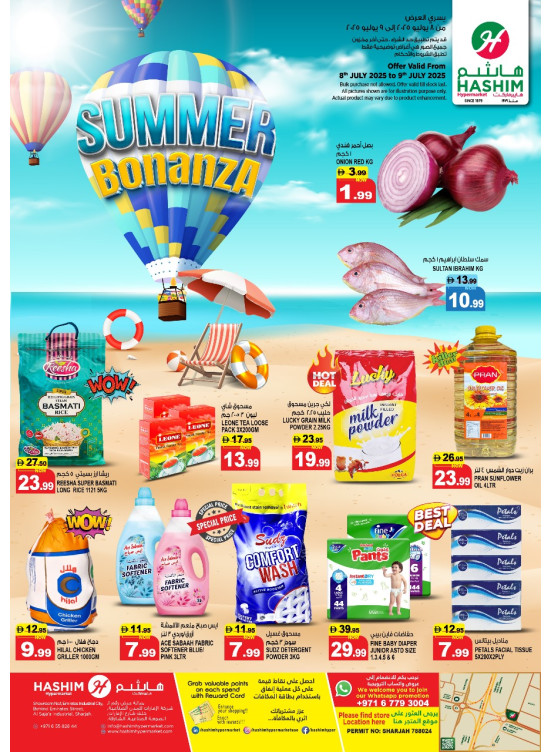 Summer Bonanza - Al Saja'a Industrial, Sharjah