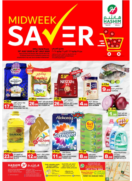 Midweek Saver - Al Saja'a Industrial, Sharjah