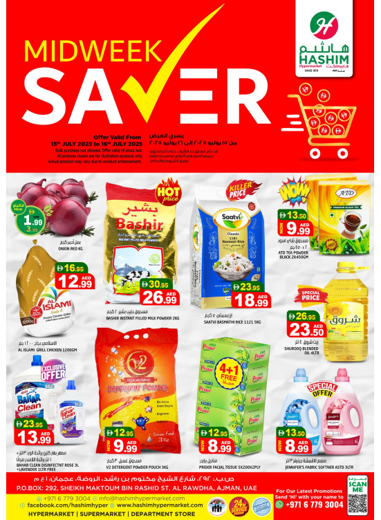Midweek Saver - Al Rawda, Ajman