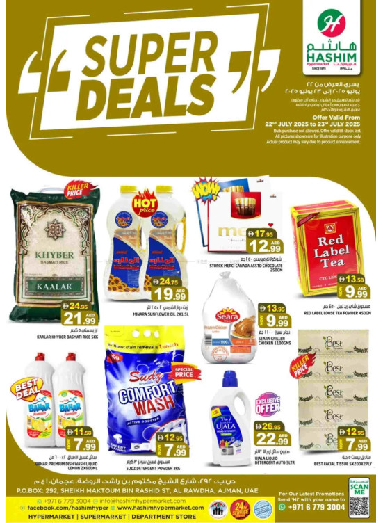 Super Deals - Al Rawda, Ajman