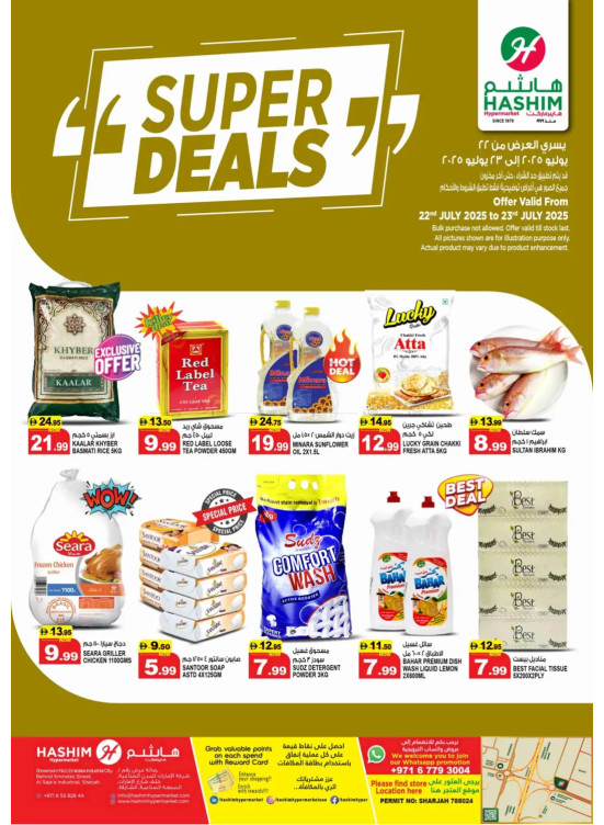 Super Deals - Al Saja'a Industrial, Sharjah