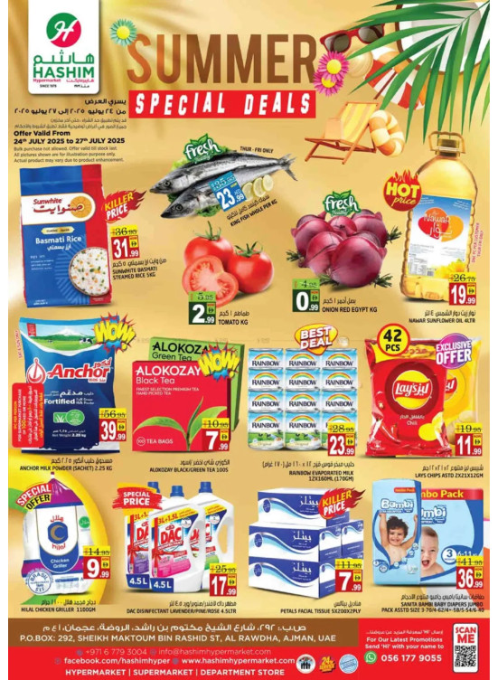 Summer Special Deals - Al Rawda, Ajman