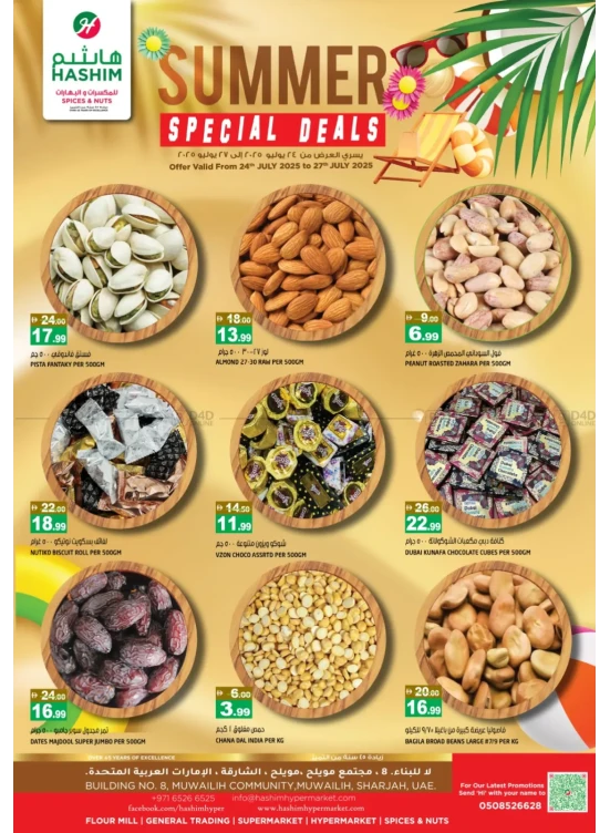 عروض خاصة - مويلح، الشارقة