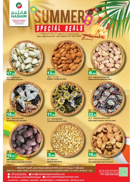 عروض خاصة - النهدة، الشارقة