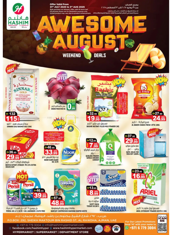 Awesome August - Al Rawda, Ajman
