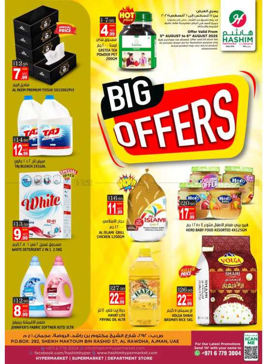 Big Offers - Al Rawda, Ajman