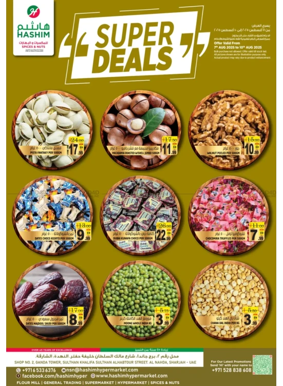 Super Deals - Al Nahda, Sharjah