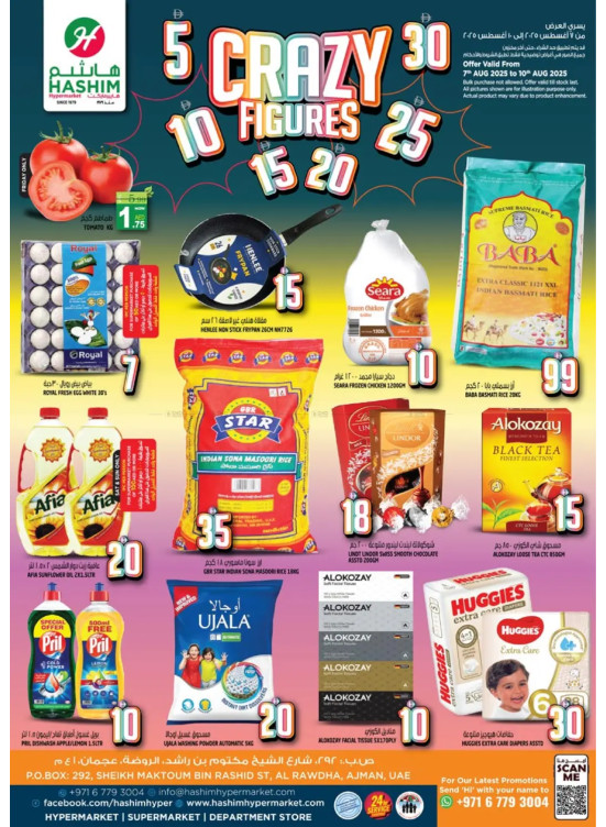 Crazy Figures - Al Rawda, Ajman