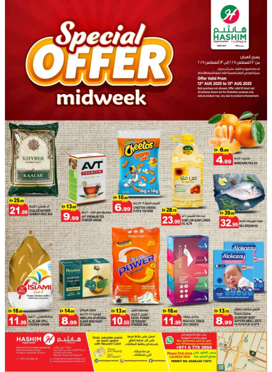 Midweek Offers - Al Saja'a Industrial, Sharjah