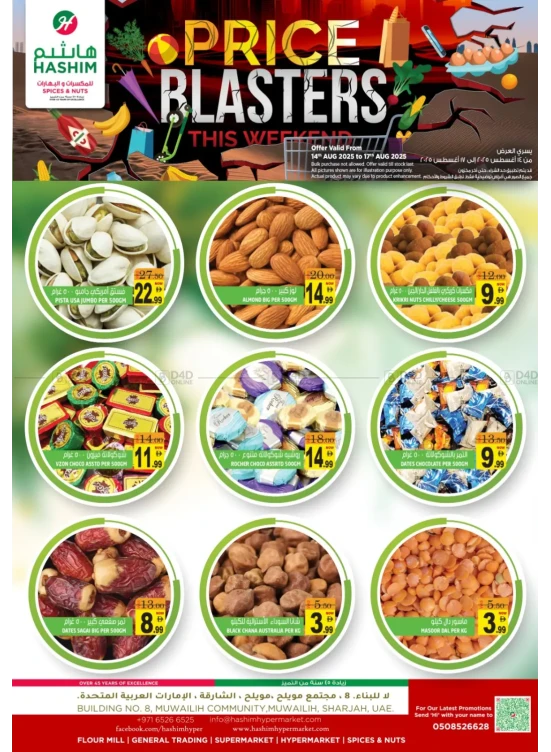 Price Blasters - Muwaileh, Sharjah