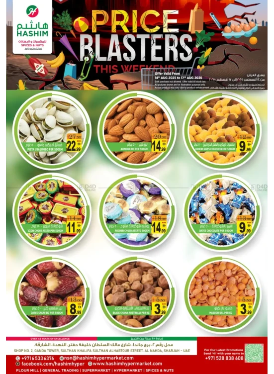 Price Blasters - Al Nahda, Sharjah