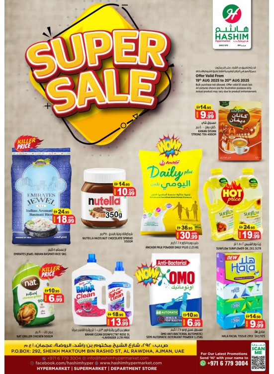 super Sale - Al Rawda, Ajman