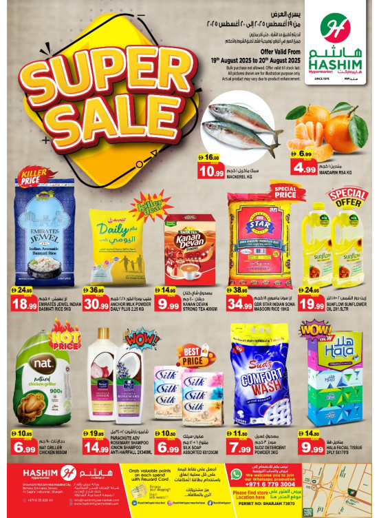 Super Sale - Al Saja'a Industrial, Sharjah