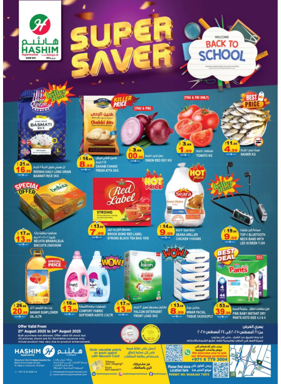 Super Saver - Al Saja'a Industrial, Sharjah