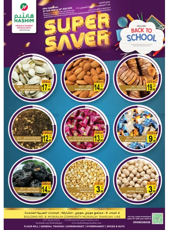 Super Saver - Muwaileh, Sharjah