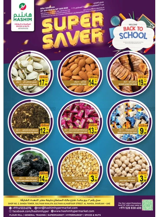 Super Saver - Al Nahda, Sharjah