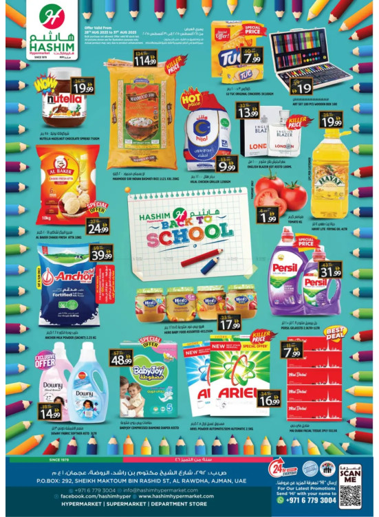 Back To School Offers - Al Rawda, Ajman
