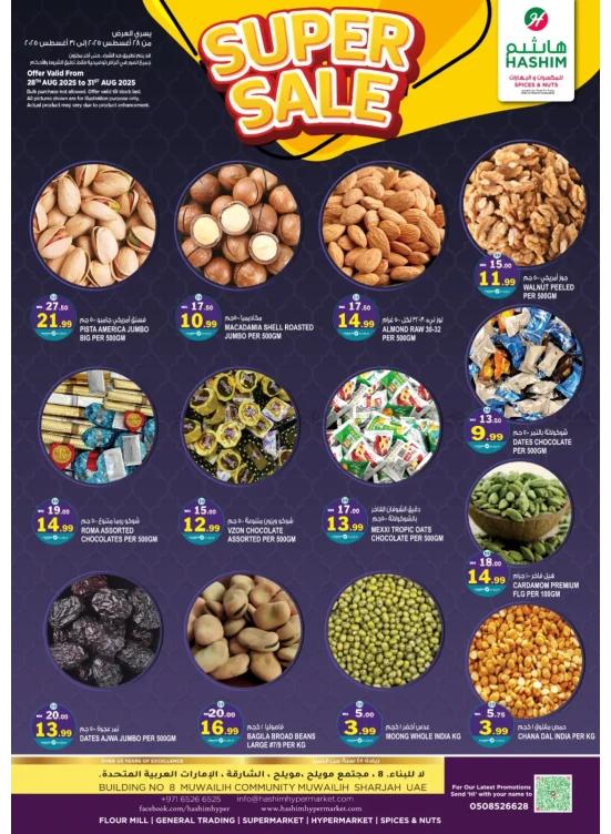 Super Saver - Muwaileh, Sharjah