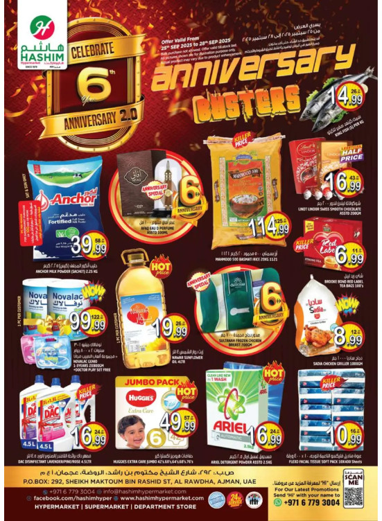 Anniversary Deals - Al Rawda, Ajman