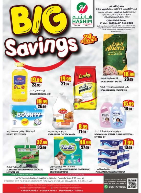 Big Savings - Al Rawda, Ajman