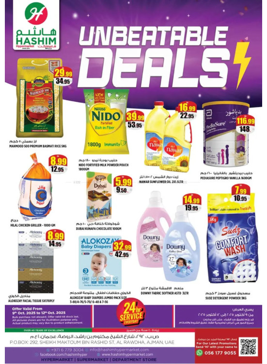 Unbeatable Deals - Al Rawda, Ajman