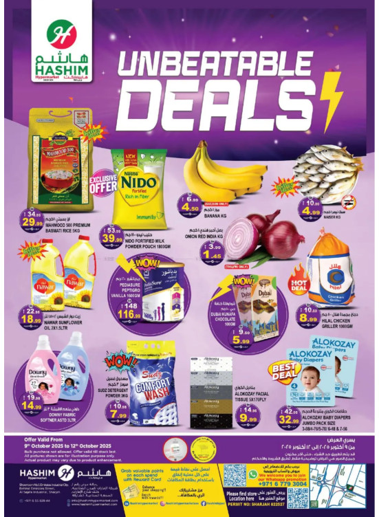 Unbeatable Deals - Al Saja'a Industrial, Sharjah